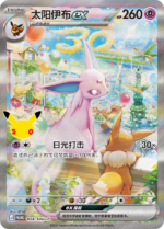 Pokemon TCG Simplified Chinese 30th Anniversary Collector Display Gift Box (Espeon ex / Umbreon ex) - Image 3