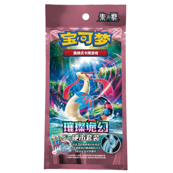 Pokemon TCG Simplified Chinese 16.0 Brilliant Illusions Coin Set