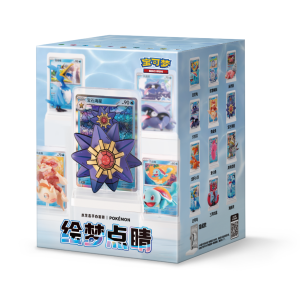 Pokemon TCG Simplified Chinese Dream Painting Vol.2 Aquatic Ecosystem Figure Set