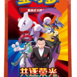 Pokemon TCG Simplified Chinese 18.0 Chasing Glory Together Coin Set