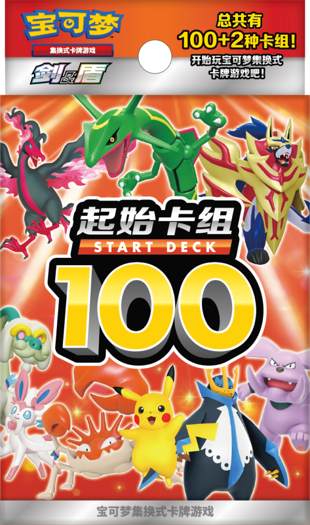 Pokemon TCG Simplified Chinese Starter Deck 100 Single Box