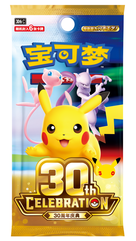 Pokemon TCG Simplified Chinese 30th Anniversary Celebration Booster Pack