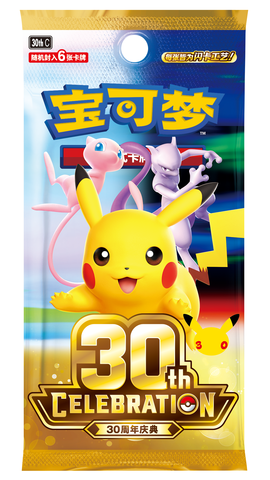 Pokemon TCG Simplified Chinese 30th Anniversary Celebration Booster Pack Pokemon TCG Simplified Chinese 30th Anniversary Celebration Booster Pack