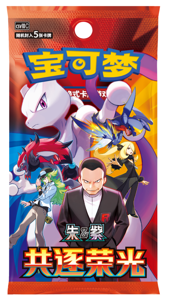 Pokemon TCG Simplified Chinese 18.0 Chasing Glory Together Slim Booster Box