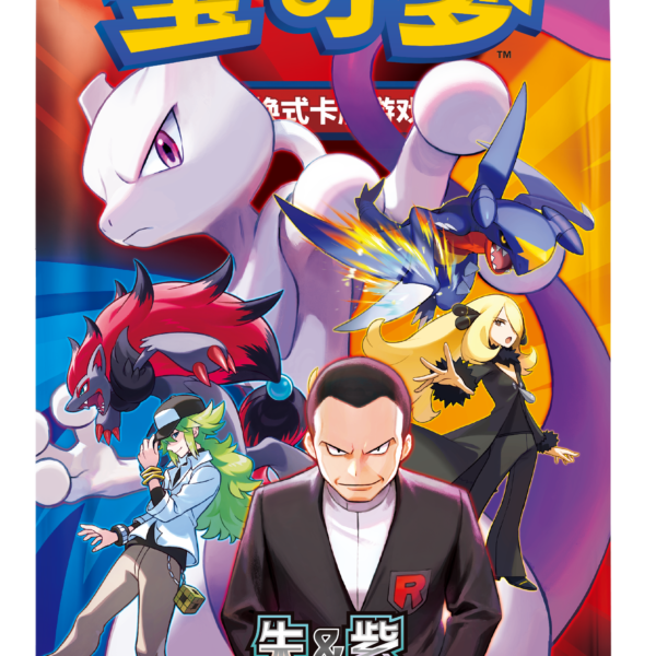 Pokemon TCG Simplified Chinese 18.0 Chasing Glory Together Slim Booster Box