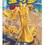 Pokemon TCG Simplified Chinese 12.0 Reward Round Slim Booster Box