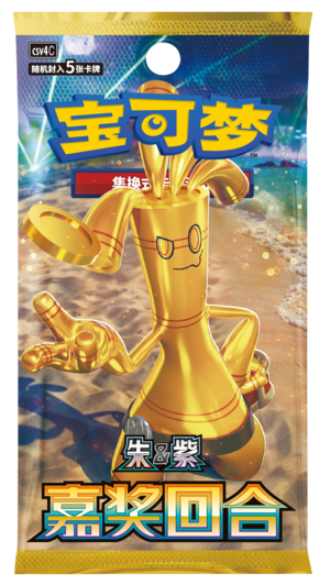 Pokemon TCG Simplified Chinese 12.0 Reward Round Slim Booster Box