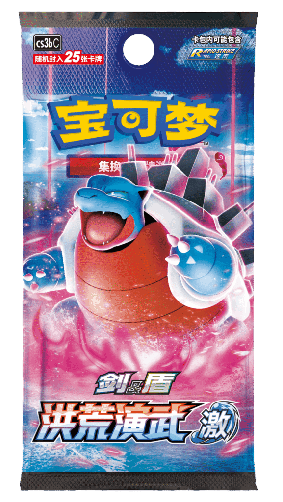 Pokemon TCG Simplified Chinese 5.0 Honghuang Yanwu Ji Jumbo Booster Box