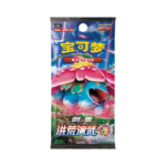 Pokemon TCG Simplified Chinese 5.0 Honghuang Yanwu Mao Jumbo Booster Box