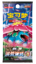 Pokemon TCG Simplified Chinese 5.0 Honghuang Yanwu Mao Jumbo Booster Box