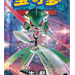 Pokemon TCG Simplified Chinese 14.0 True Mystery Slim Booster Box