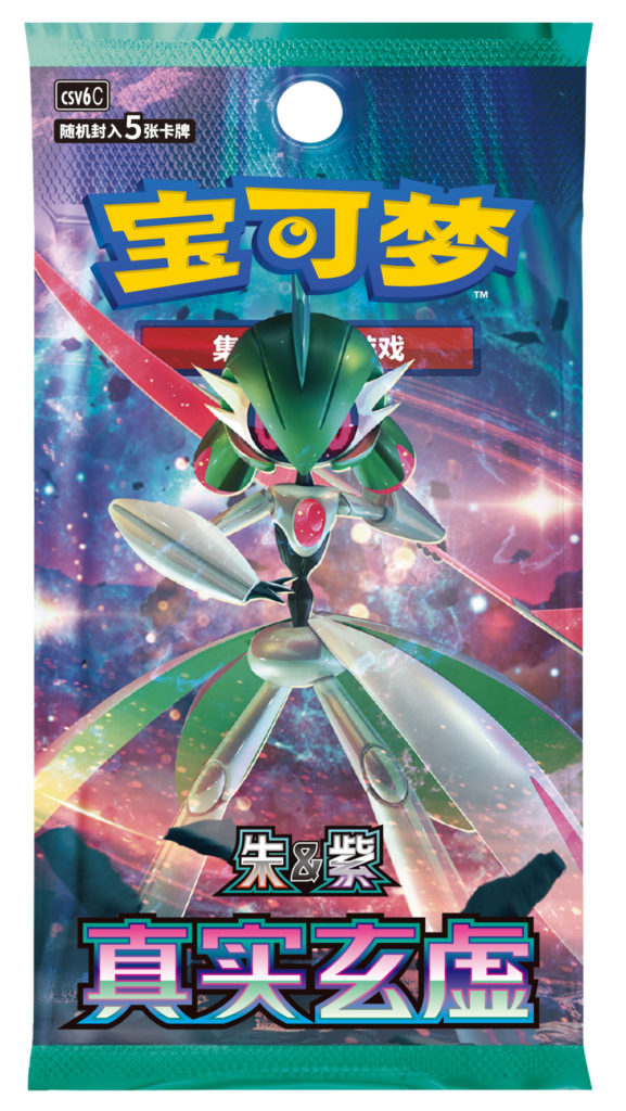 Pokemon TCG Simplified Chinese 14.0 True Mystery Slim Booster Box