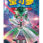 Pokemon TCG Simplified Chinese 14.0 True Mystery Jumbo Booster Box