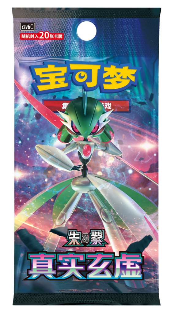 Pokemon TCG Simplified Chinese 14.0 True Mystery Jumbo Booster Box