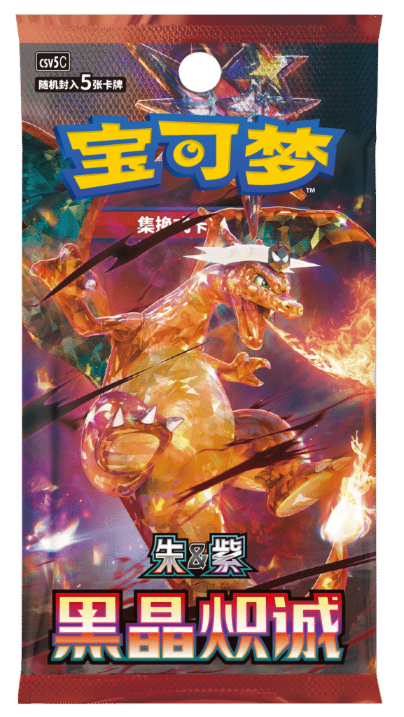 Pokemon TCG Simplified Chinese 13.0 Black Crystal Blaze Slim Booster Box