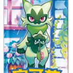 Pokemon TCG Simplified Chinese Gem Pack Vol.5 Booster Box