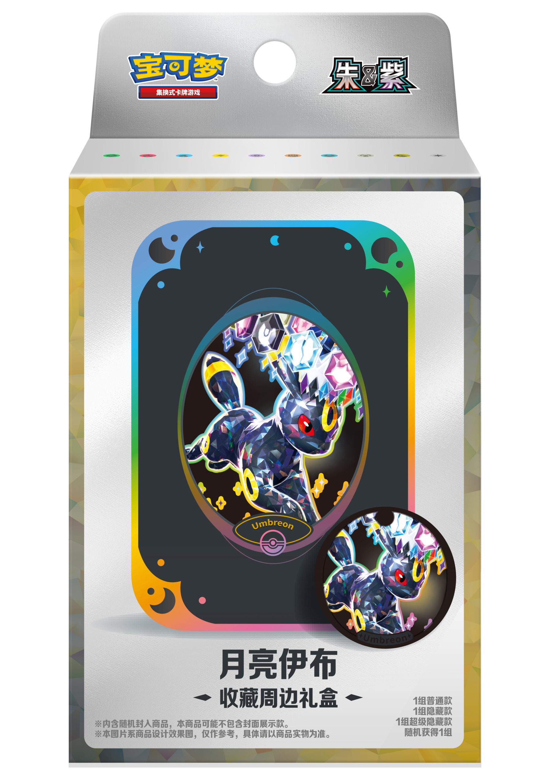 Pokemon TCG Simplified Chinese 17.5 Eevee Collectible Gift Box Pokemon TCG Simplified Chinese 17.5 Eevee Collectible Gift Box