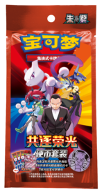 Pokemon TCG Simplified Chinese 18.0 Chasing Glory Together Coin Set