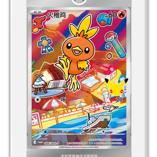 Pokemon TCG Simplified Chinese 30th Anniversary Celebration First Partner Special Illustration Foil Card Set Vol.3