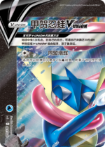 Pokemon TCG Simplified Chinese Four-Way Connection V-UNION Gift Box