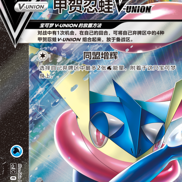 Pokemon TCG Simplified Chinese Four-Way Connection V-UNION Gift Box