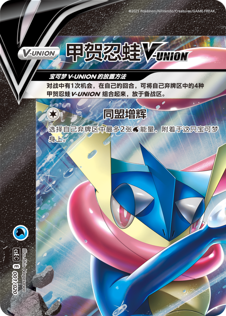 Pokemon TCG Simplified Chinese Four-Way Connection V-UNION Gift Box
