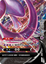 Pokemon TCG Simplified Chinese Four-Way Connection V-UNION Gift Box
