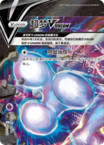 Pokemon TCG Simplified Chinese Four-Way Connection V-UNION Gift Box