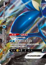 Pokemon TCG Simplified Chinese Four-Way Connection V-UNION Gift Box