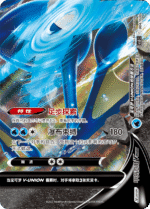 Pokemon TCG Simplified Chinese Four-Way Connection V-UNION Gift Box