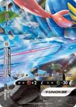 Pokemon TCG Simplified Chinese Four-Way Connection V-UNION Gift Box