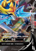 Pokemon TCG Simplified Chinese Four-Way Connection V-UNION Gift Box