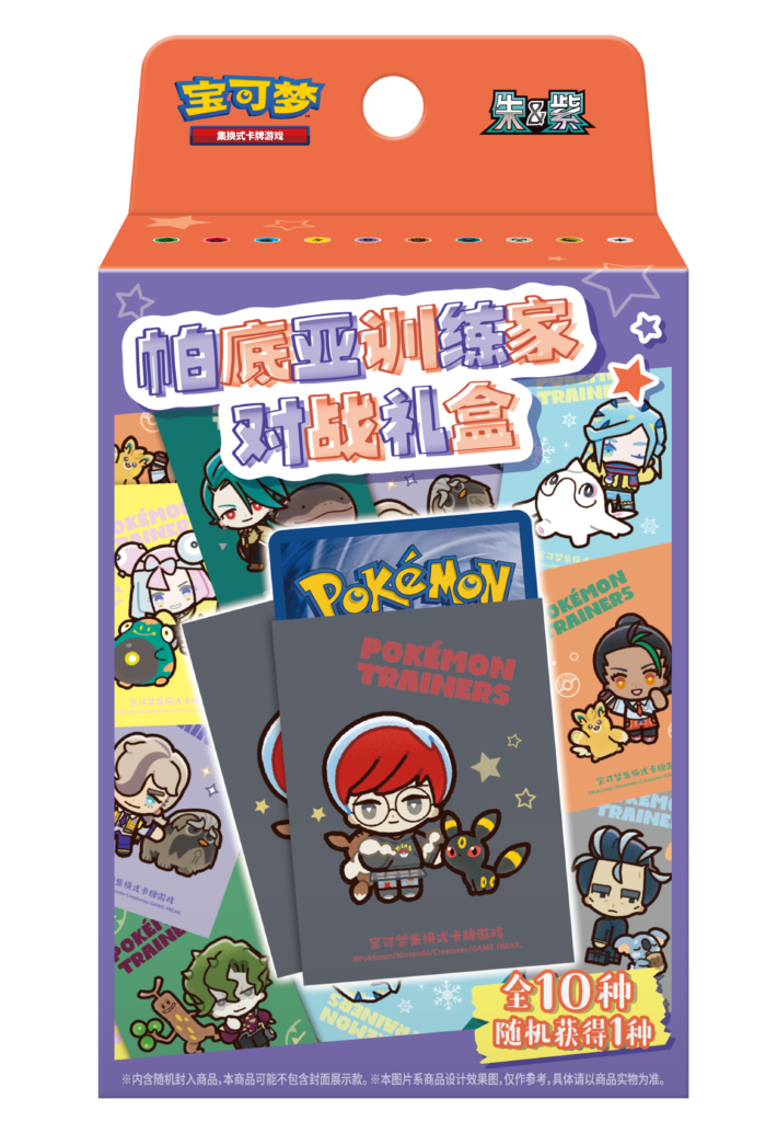 Pokemon TCG Simplified Chinese Paldea Trainer Battle Gift Box