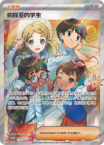 Pokemon TCG Simplified Chinese Paldea Trainer Battle Gift Box
