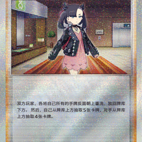 Pokemon TCG Simplified Chinese Marnie's Determination Exclusive Gift Box