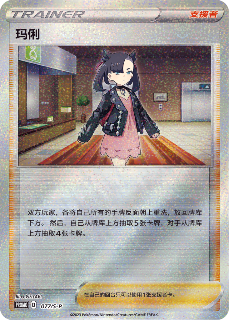 Pokemon TCG Simplified Chinese Marnie's Determination Exclusive Gift Box