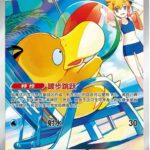 Pokemon TCG Simplified Chinese Gem Pack Vol.7 Booster Box
